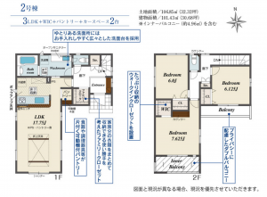 岡崎市若松町、新築一戸建ての間取り画像です