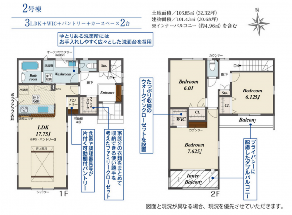 岡崎市若松町、新築一戸建ての間取り画像です
