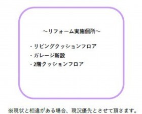 岡崎市明大寺町、中古一戸建ての画像です