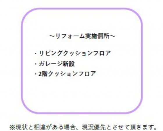 岡崎市明大寺町、中古一戸建ての画像です