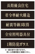 岡崎市中島町、新築一戸建ての画像です