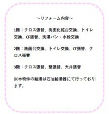 岡崎市中島町、中古一戸建ての画像です