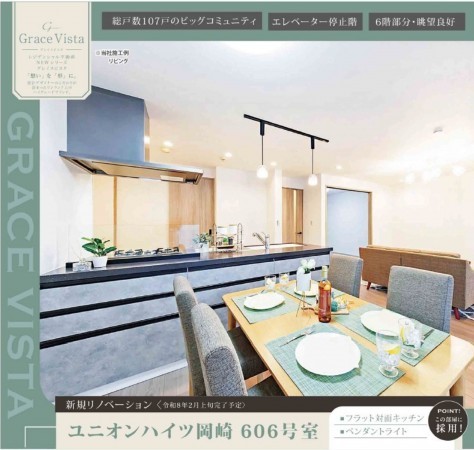 岡崎市柱曙、中古マンションの画像です