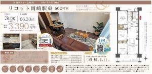 岡崎市柱曙、中古マンションの画像です