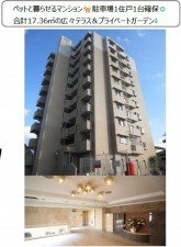 岡崎市大西町、中古マンションの外観画像です