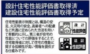 岡崎市本宿茜、新築一戸建ての画像です