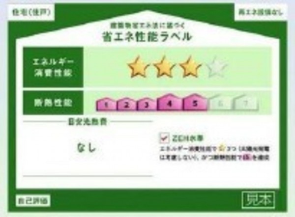 岡崎市本宿茜、新築一戸建ての画像です