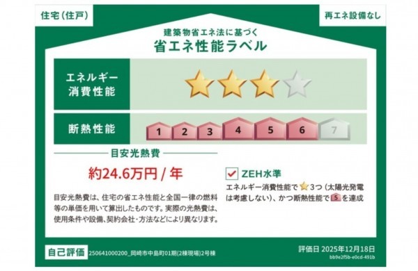 岡崎市中島町、新築一戸建てのその他画像です