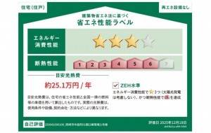 岡崎市中島町、新築一戸建ての画像です
