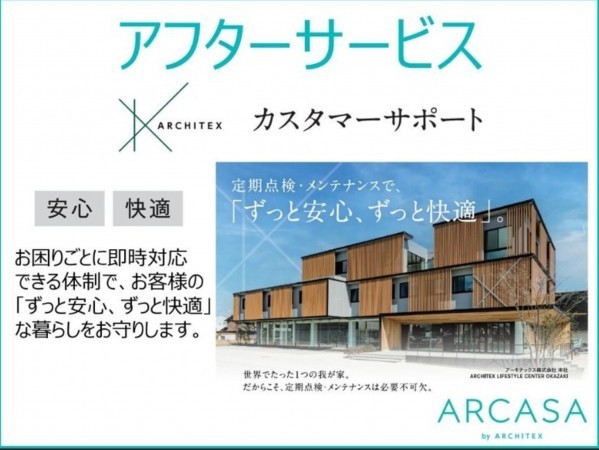 岡崎市美合町、新築一戸建ての画像です