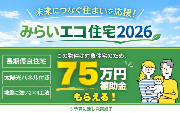 岡崎市庄司田、新築一戸建ての画像です