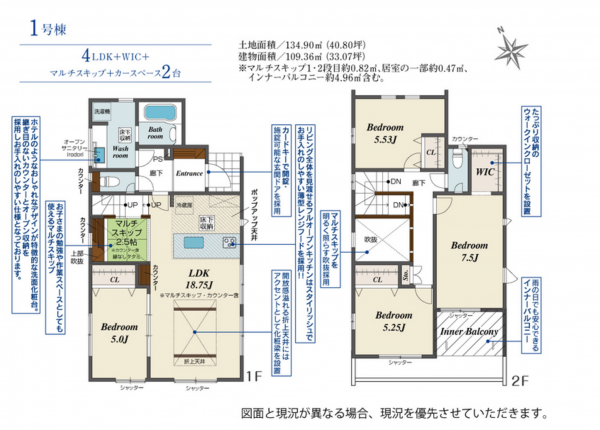 岡崎市中町、新築一戸建ての間取り画像です