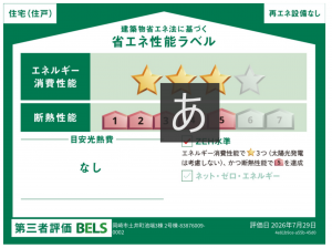 岡崎市土井町、新築一戸建ての画像です