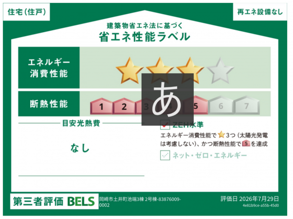 岡崎市土井町、新築一戸建ての画像です
