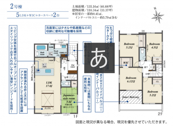 岡崎市土井町、新築一戸建ての間取り画像です