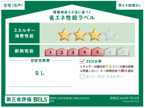 岡崎市土井町、新築一戸建ての画像です