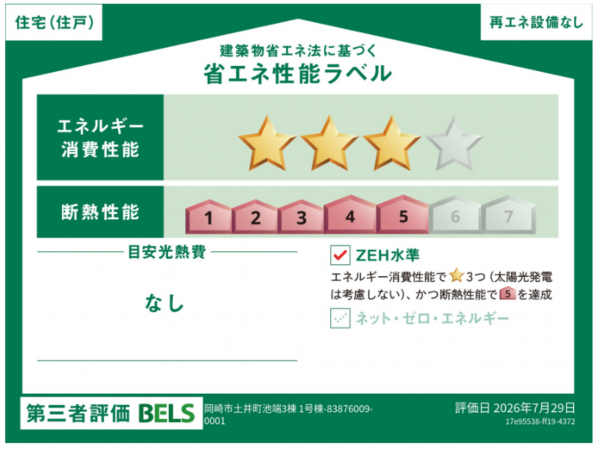 岡崎市土井町、新築一戸建ての画像です