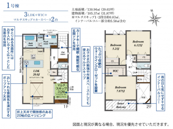 岡崎市土井町、新築一戸建ての間取り画像です