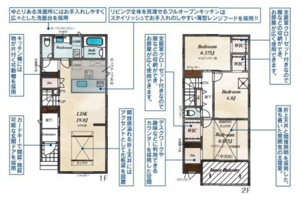 岡崎市上地、新築一戸建ての間取り画像です
