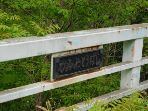 足寄町、土地の画像です