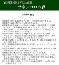 清水町、土地の画像です