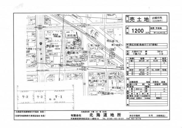 帯広市東一条、土地の間取り画像です
