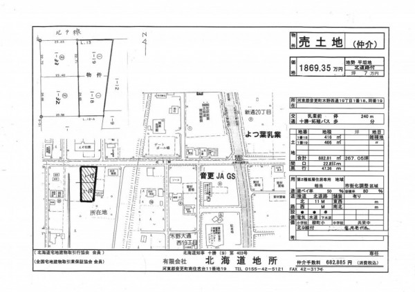 河東郡音更町木野、土地の間取り画像です