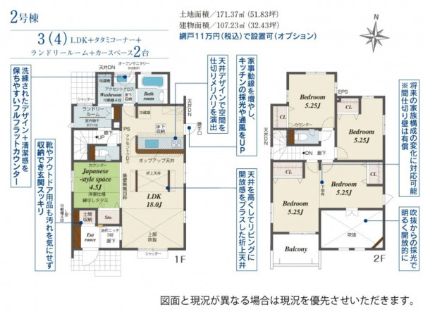 熊谷市赤城町、新築一戸建ての間取り画像です