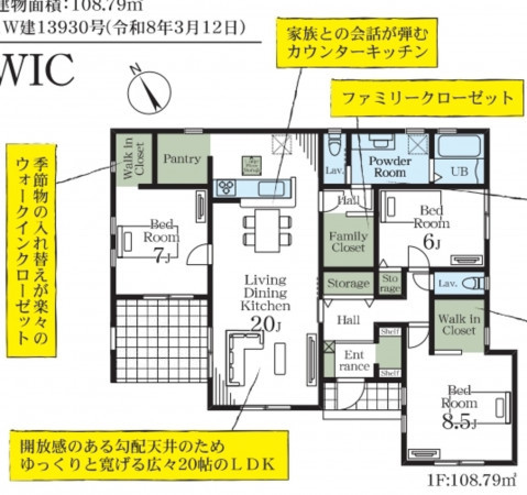 熊谷市拾六間、新築一戸建ての間取り画像です