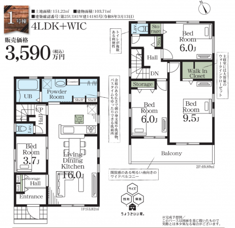熊谷市月見町、新築一戸建ての間取り画像です