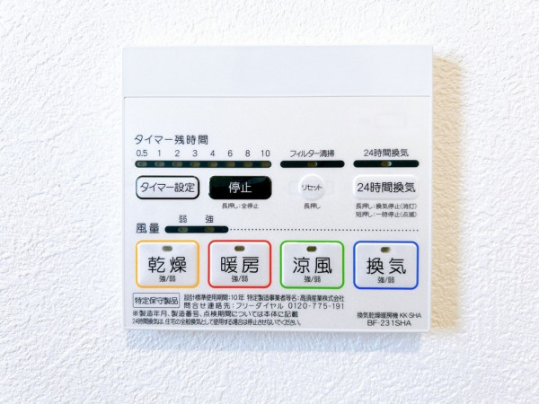 かほく市横山、中古一戸建ての設備画像です