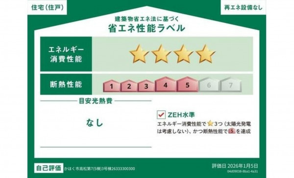 かほく市高松、新築一戸建ての画像です