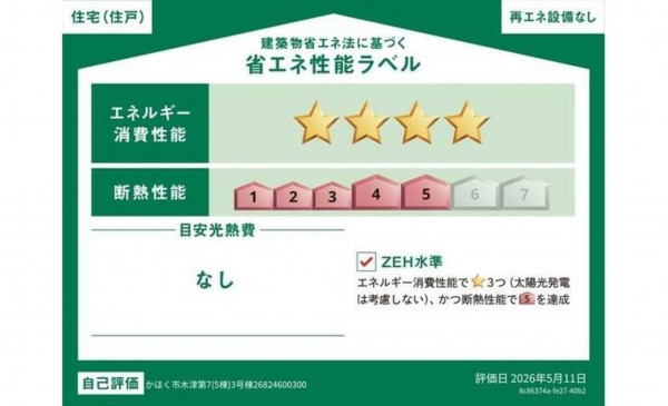 かほく市木津、新築一戸建ての画像です