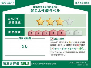金沢市八日市、新築一戸建ての画像です