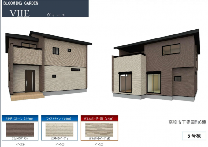 高崎市下豊岡町、新築一戸建ての画像です
