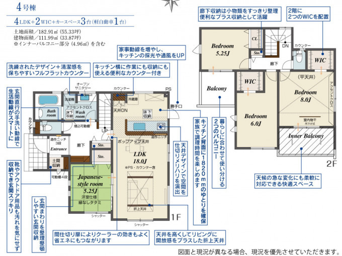 高崎市下豊岡町、新築一戸建ての間取り画像です