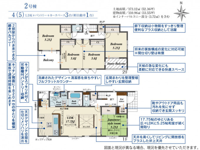 高崎市下豊岡町、新築一戸建ての間取り画像です
