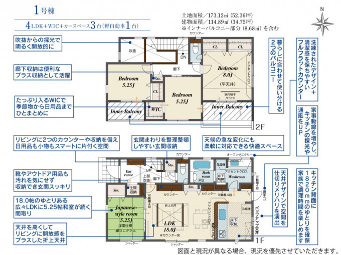 高崎市下豊岡町、新築一戸建ての間取り画像です