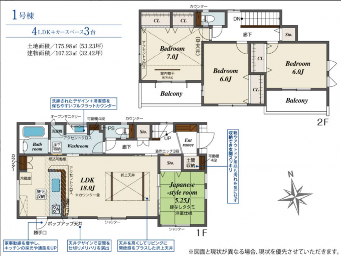 高崎市下佐野町、新築一戸建ての間取り画像です