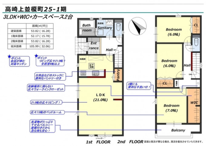 高崎市上並榎町、新築一戸建ての間取り画像です
