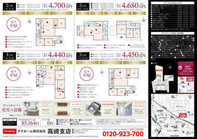 高崎市上佐野町、新築一戸建ての画像です