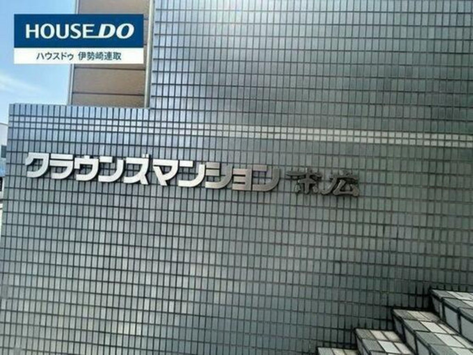 高崎市末広町、中古マンションの画像です