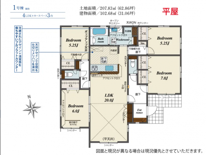 高崎市沖町、新築一戸建ての間取り画像です
