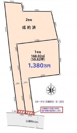 相模原市緑区久保沢、土地の間取り画像です