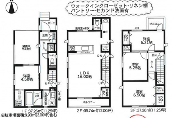 相模原市緑区橋本、新築一戸建ての間取り画像です