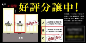 豊橋市つつじが丘、土地の画像です