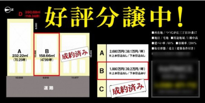 豊橋市つつじが丘、土地の間取り画像です