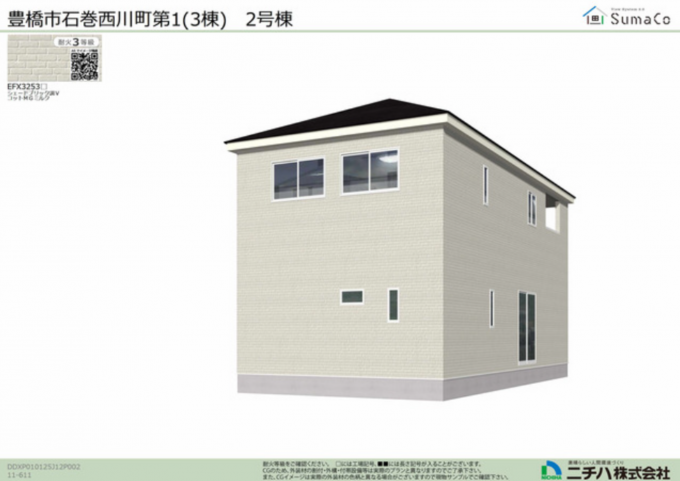 豊橋市石巻、新築一戸建ての画像です