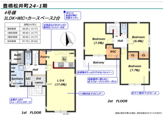豊橋市松井町、新築一戸建ての間取り画像です