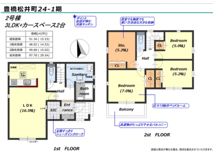 豊橋市松井町、新築一戸建ての間取り画像です